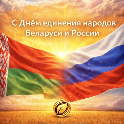 Новости и события