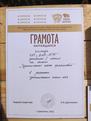 Победители районного турслета 2023