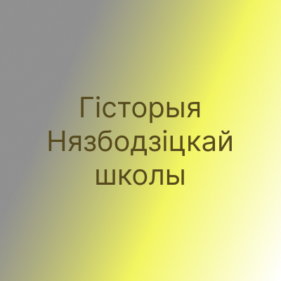 История предприятия